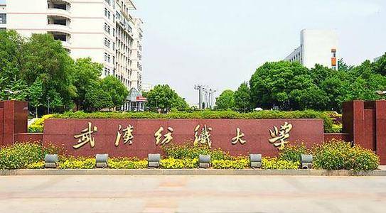 武汉纺织大学2021年美术类专业拟招生计划