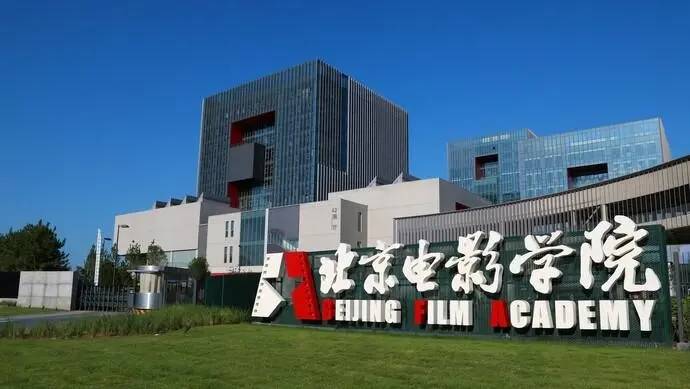 艺考生请注意 | 北京电影学院2月18日模拟考试提醒