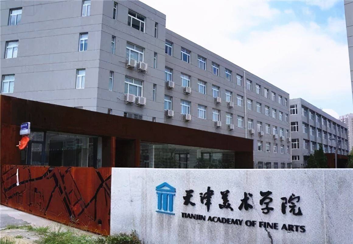 天津美术学院2022年本科招生线上复试考生须知及操作说明